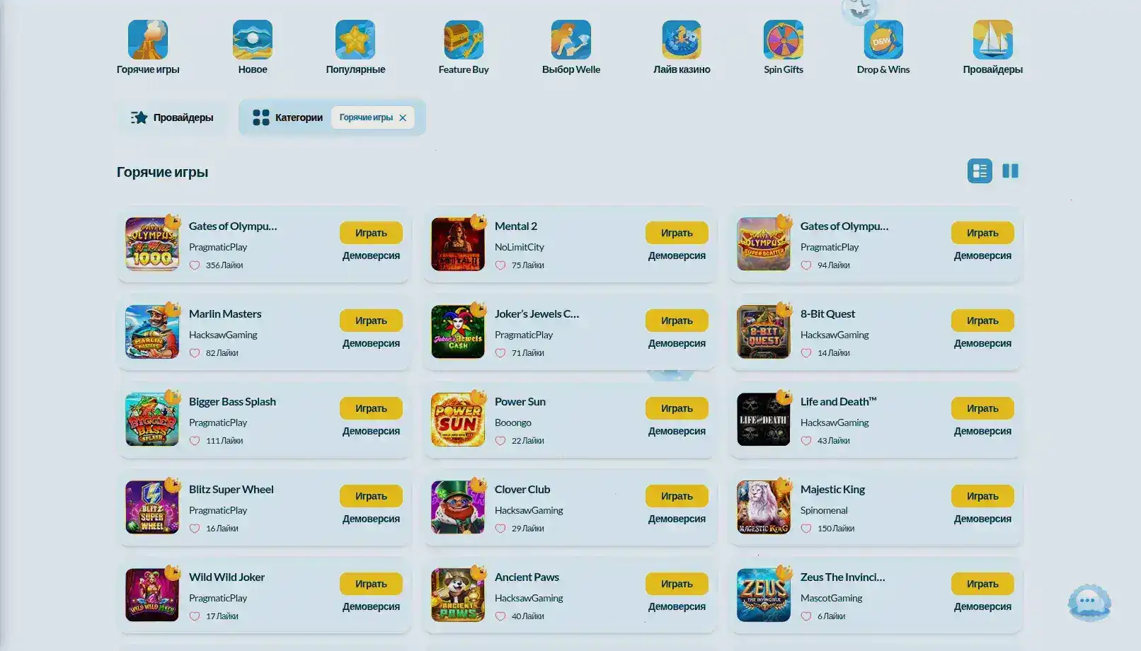 Cryptoboss casino слоты и бонусы 2026